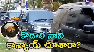 YSRCP Activist Kodali Nani's New Convoy | Gudivada YCP Candidate Kodali Nani Security | Indiontvnews