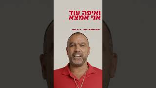 אדומים בנשמה? זה בשבילכם!