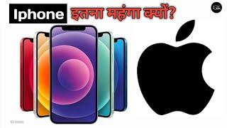 Apple mobile क्यों इतना महंगा बिकता है?🤔🤔 iphone factory/ hindi fact gk facts | gk factory | shorts