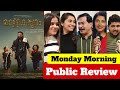 Malikappuram Public Review | Malikappuram First Show Public Review | Malikappuram Public Review