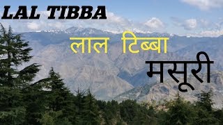 Mussoorie lal tibba//mussoorie lal tibba images//mussoorie to lal tibba distance