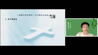 青橄榄教会主日证道20211017：马太福音5:13-16 登山宝训：你们是世上的盐和光 You Are Salt and Light in The World