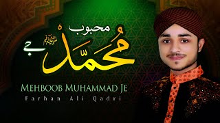 Mehboob Muhammad Je | Farhan Ali Qadri | Naat