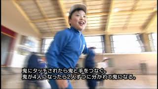 小学校低学年の運動遊び⑦鬼遊び