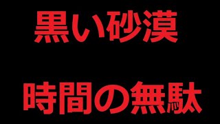 黒い砂漠モバイル_特殊討伐小ネタ