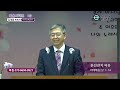 gntv 김대업 복음시리즈 1강 혼인잔치 비유