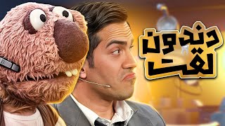 شکایت صنف دندونپزشکا بعد از این حرف جناب خان: ساییدی و دندون لقت در صدا سیما!