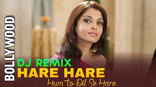 Hare Hare Hum To Dil Se Hare Dj Remix Song | Josh | Recreated | Reggaeton Remix | 90s Hit | DJ Dalal