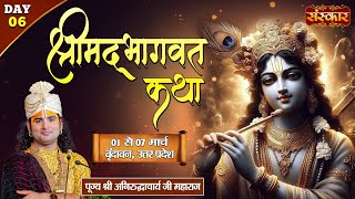 LIVE - Shrimad Bhagwat Katha By Aniruddhacharya Ji Maharaj - 06 March ~ Vrindavan, U.P. ~ Day 06