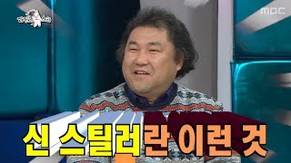 The Radio Star, The Passer Through Entertainment #09, 예능을 뚫는 남자들 20130116