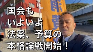 朝のご挨拶20201109周南市浦山【衆院選に挑戦！大内一也（山口1区）】