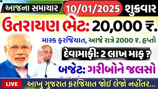 ખેડૂતો માટે 14 મોટા સમાચાર = khedut duniya | commodity Trend / khedut | ikhedut ન્યૂઝ / યોજના