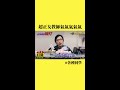 音樂女教師氣到怒彈命運交響曲！ 各種同學 各種新聞 新聞 記者 音樂老師 數學