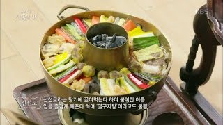 요리인류 - 서울 중심으로 올수 있는 재료로 요리한 ‘서울의 맛‘.20180214