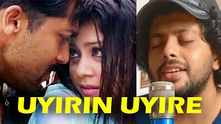 Uyirin Uyire | Kaakha Kaakha | Tamil Movie Cover song | Patrick Michael | Athul Bineesh