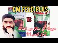 km Feed plus review???