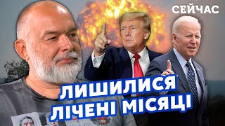 💥ШЕЙТЕЛЬМАН: Путин ОБСУЖДАЕТ ПЕРЕМИРИЕ. США РАЗВЕЯЛИ главный СТРАХ. Готовится ПРОВОКАЦИЯ@sheitelman