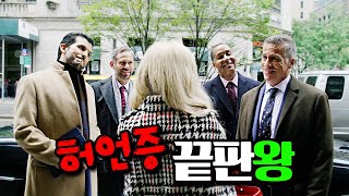 와... 미쳤다! 스케일이 다른 천조국의 실화를 넷플릭스가 각 잡고 만들어 대박 친 미국 드라마 몰아보기