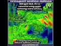 அறுவடை விதைப்பு வானிலை எச்சரிக்கை.ஜன 30 31பிப் 1 2 மழை.எங்கெங்கே