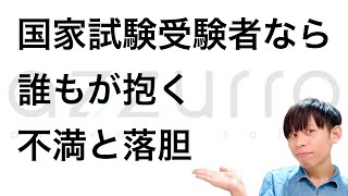 【全てを伝えます⑪】美容師国家試験科目の疑問と癒着