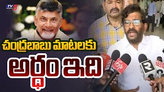 Somireddy Chandra Mohan Reddy Reaction On CM Chandrababu Today Comments | AP Politics | TV5 News