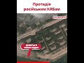 Як українські військові можуть протидіяти обстрілам КАБами