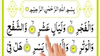 Surah Al Fajr Full HD Arabic Text|heart touching recitation of surah al fajr |quran surah al fajr