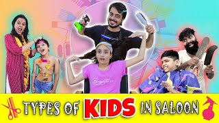 Types Of Kids In Saloon || Prem Bhati