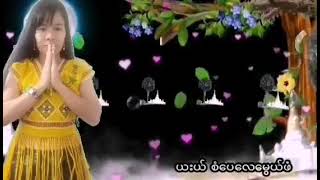 အထဲယ်စူယ်တဝံ ဃိုတ်ကျဲယ်ပံလံ ယးယ် စံပေလေမွေယ်ဖံ