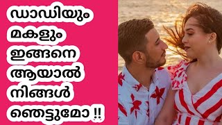 ഡാഡിയും മോളും | Motivational Counseling Sessions