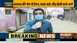 Moradabad में मेडिकल टीम पर पथराव, देखें पवन नारा की Ground Report