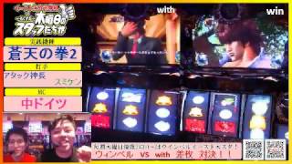 ウインベル・イースト・スロット【木スタ】ウィンベル　VS　with　#54