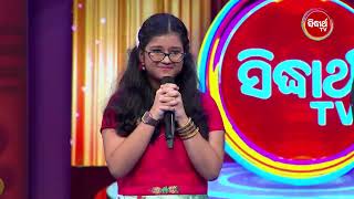 SASWATI ତମେ ମୋ Dill ଖୁସ କରିଦେଲ ତମ ଗାୟିକି ରେ - Mun Bi Namita Agrawal Hebi - Studio Round -Sidharth Tv