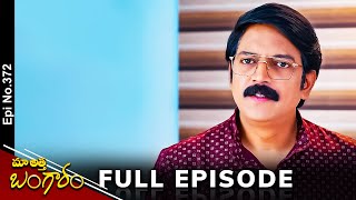 Maa Attha Bangaram | 24th April 2024 | Full Episode No 372 | ETV Telugu