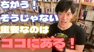 【メンタリストDaiGo】勝ちたいなら学べ！思い込みと能力の関係！【切り抜き】