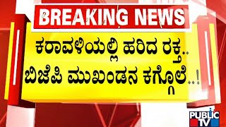 ತಲ್ವಾರ್‌ನಿಂದ ಪ್ರವೀಣ್ ನೆಟ್ಟಾರು ಹತ್ಯೆ | Dakshina Kannada | Sulya | Praveen Nettar Case