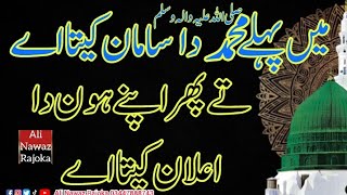 Naqabat Shah Ahmad Jamati | Best Naqabat Rabi Ul Awal | Milad E Mustafa | New Naqabat | Viral Video