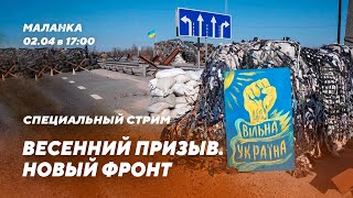 🔥Зачистка оккупантов / Освобожденные города / Надежда на призывников