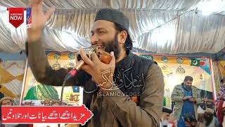 Hafiz Zafar Shahzad Gujjar | Sindhi Nat | Mileetiri Road Sukkur | Islamic vlog | سندھی زبان میں نعت