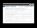 sctn質問紙の調査結果「読み解き会」2～読み解き事例編　　ワークシートと記入例、sctn質問紙とviewの活用事例