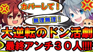 最終アンチ３０人！死闘から奇跡のドン勝を勝ち取った最強の神試合！！！【PUBGモバイル】【PUBG MOBILE】【PUBGNEWSTATE】【ニューステ】【まがれつ:れいしー:みしぇる:るかぴ】