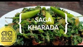 ଶାଗ ଖରଡ଼ା//shaga kharada//ଚାଉଳ ଶାଗ ଖରଡ଼ା//Odia recipe.