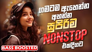 Old Best Sinhala Band Nonstop | Sinhala Sindu | Best New Sinhala Songs Collection | Sinhala New Song