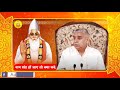 नाम खंड हो जाए तो क्या करें sant rampal ji maharaj satsang aadi ram