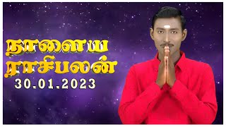 29.01.2023 | நாளைய ராசி பலன் | Tomorrow Rasi Palan | Nalaya Rasipalan | Yogi Jayaprakash | CaptainTV