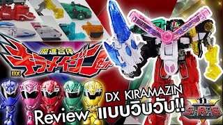 DX KIRAMAZIN set | วิบวับส่องประกายกับ มณี 7 ชิ้นแรก \