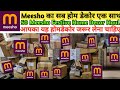 Meesho का सब होम डेकोर एक साथ | 50 Meesho Festive Home Decor Haul | आपका यह होमडेकोर जरूर लेना चाहिए