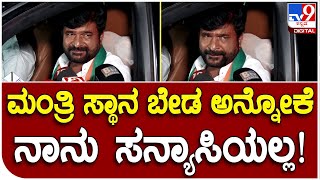 Vinay Kulakarni: ನಿರಂತರ 20ವರ್ಷ ಕಾಂಗ್ರೆಸ್​ನಲ್ಲಿ ಇದ್ದೀನಿ..ಮಂತ್ರಿ ಸ್ಥಾನ ಕೇಳ್ತೀನಿ.. | #TV9B