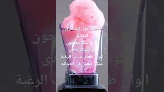 طريقة عمل غزل البنات فى البيت #غزل_البنات #cottoncandy