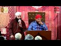 Mujhe Aap Ne Bolaya By Alhaj Mohammad Adnaan Qadri Al Ghousia Production HD